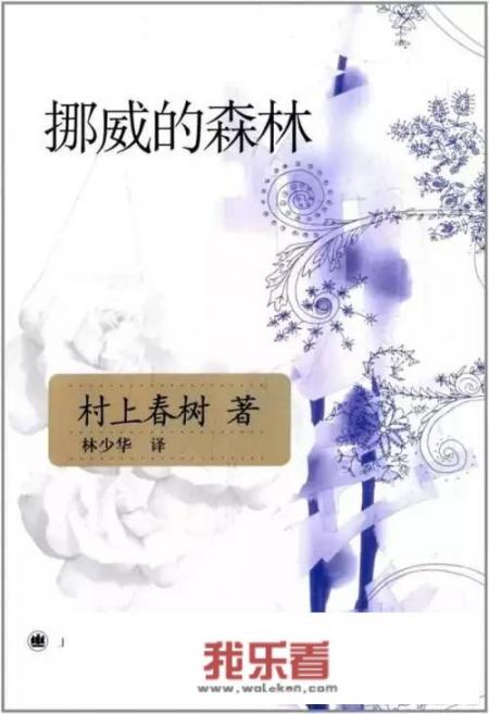 我为什么喜欢听《挪威的森林》呢？