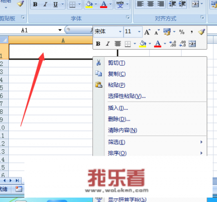 表格银行卡号如何设置格式？