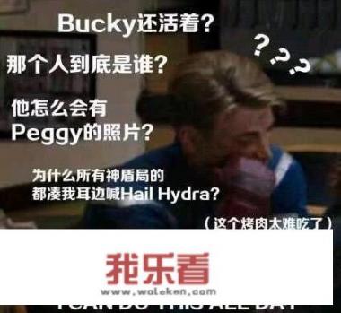复联1彩蛋中的细节镜头，所有人都在吃饭，为何美队没有动筷子？