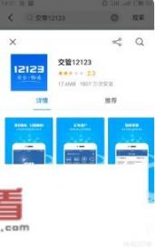12123不是本人名下的车违章怎么查？