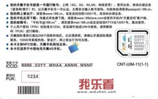 ICCID是什么意思？