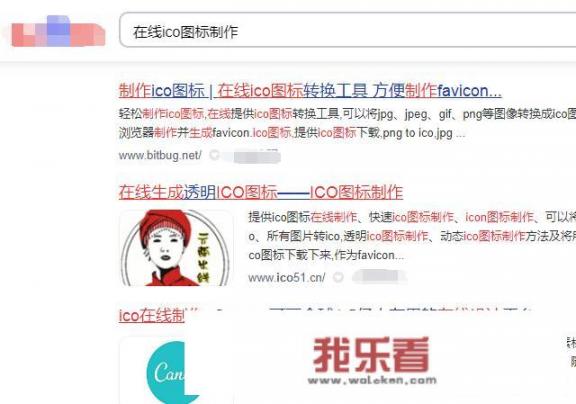 如何制作漂亮的ico图标？