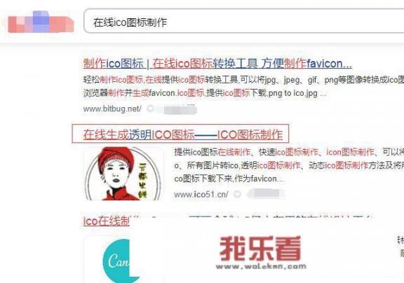 如何制作漂亮的ico图标？