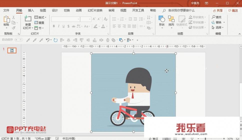 ppt怎么抠公章？