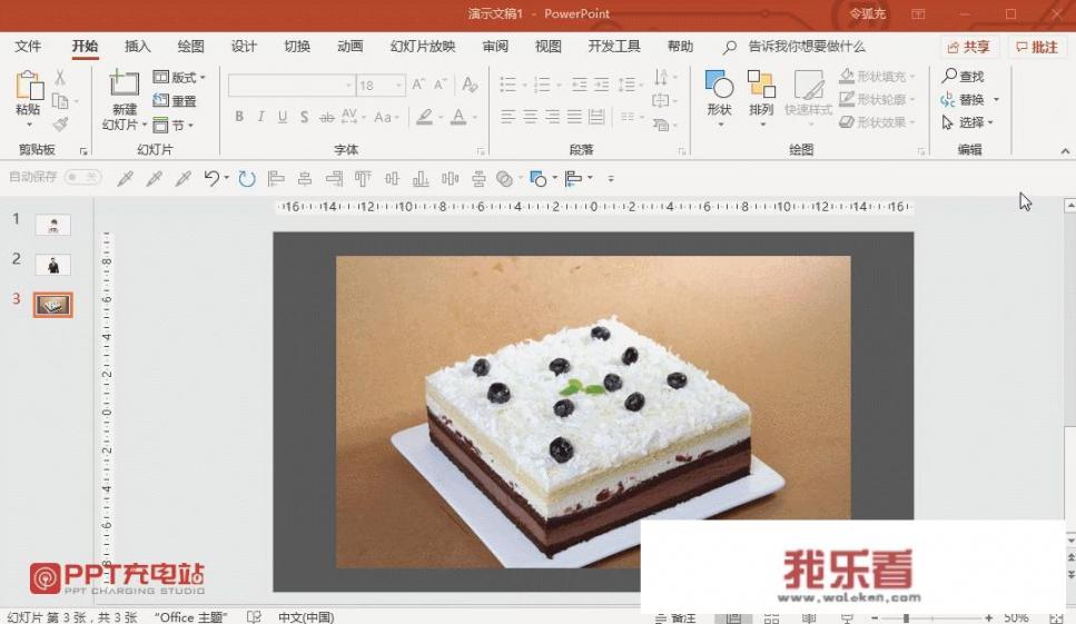 ppt怎么抠公章？