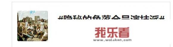 隐秘的角落结局详解？