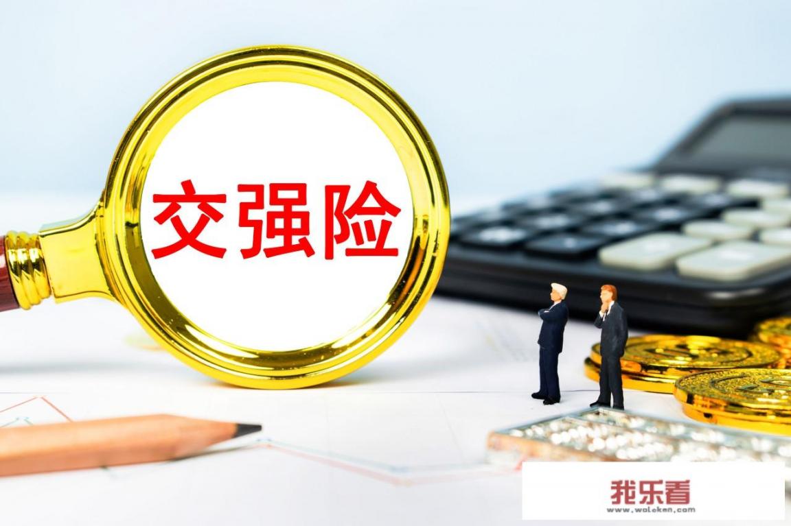 车船税和交强险一共多少钱？