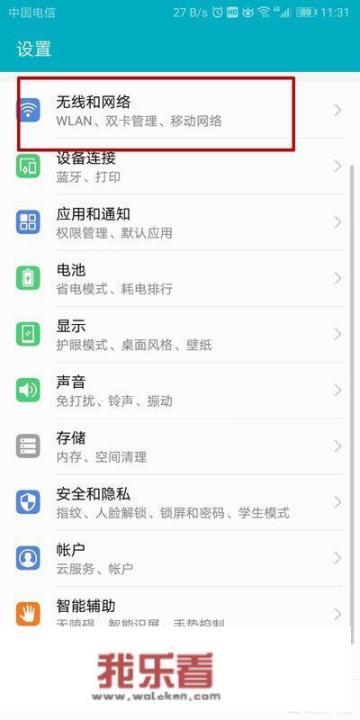 华为上网卡顿怎么办？