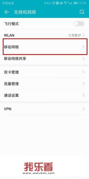 华为上网卡顿怎么办？