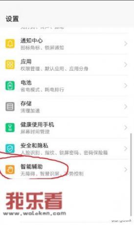 华为手机怎么截图一小部分区域？
