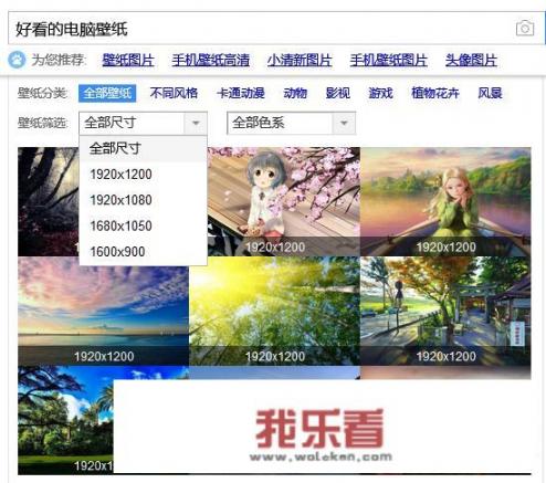 有什么好看又好看的电脑壁纸？