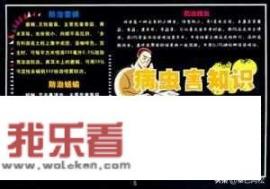 科普知识的意思？