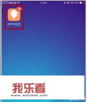 OPPO售后服务中心地址如何查询？