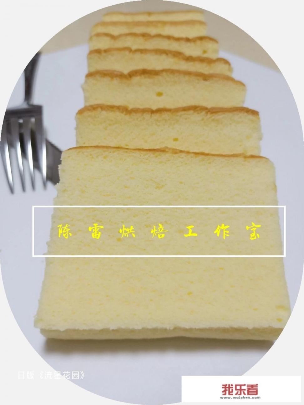 什么是古早蛋糕？