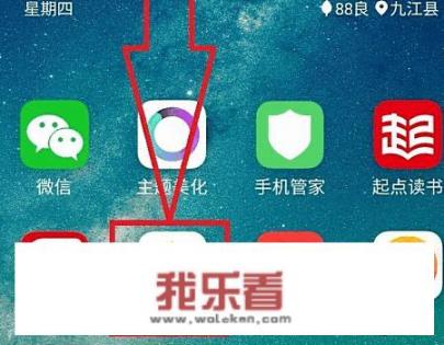 手机QQ空间怎么设置背景？
