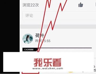 手机QQ空间怎么设置背景？