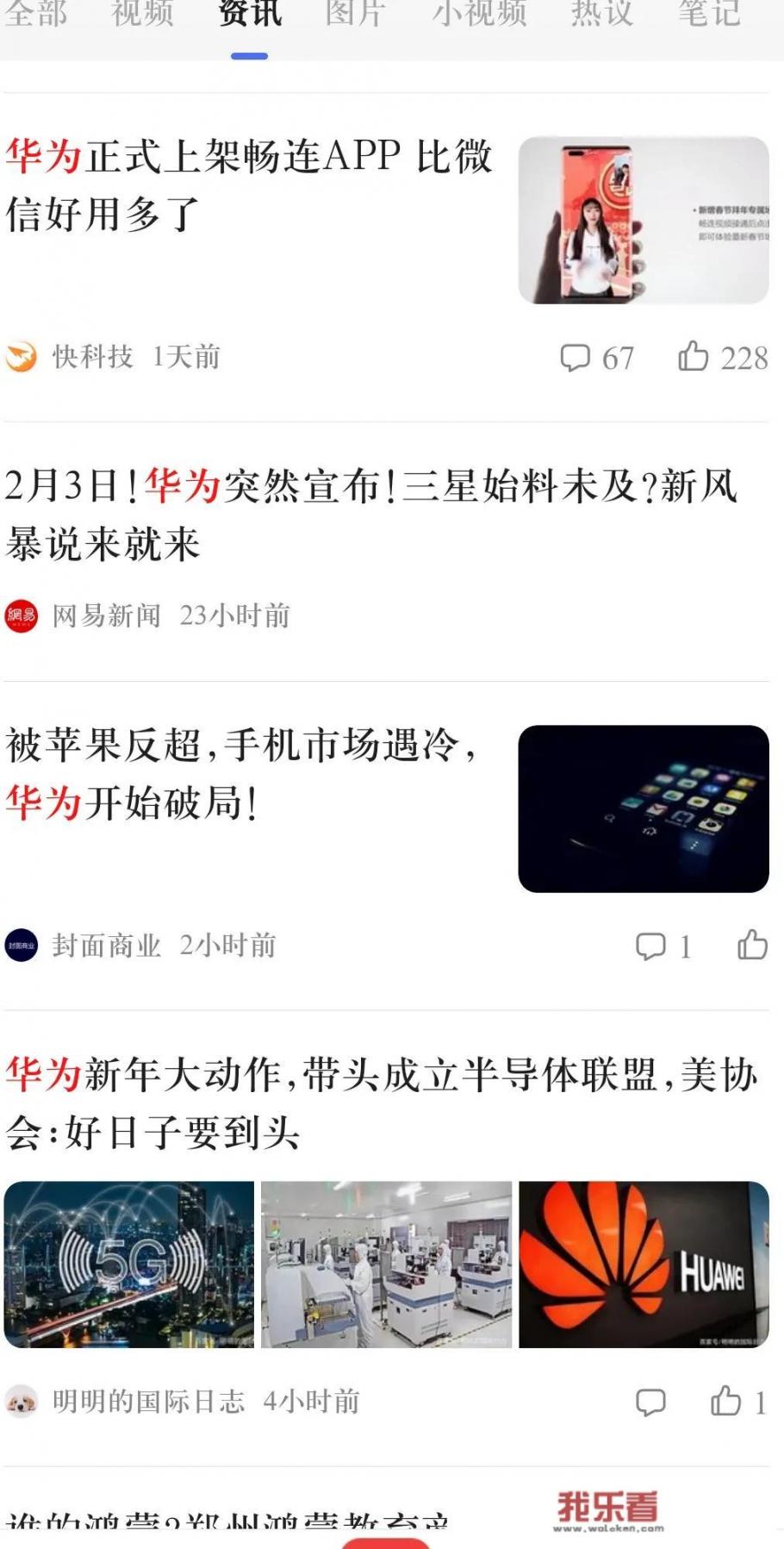 华为为什么跌下神坛？