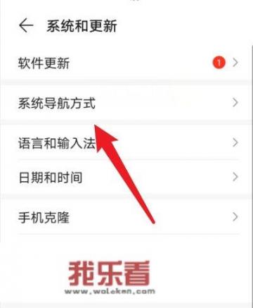 华为操作模式怎么改？
