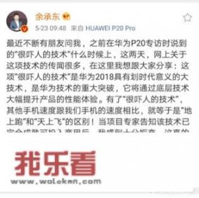 华为“吓死人的技术”对友商会有什么样的冲击？