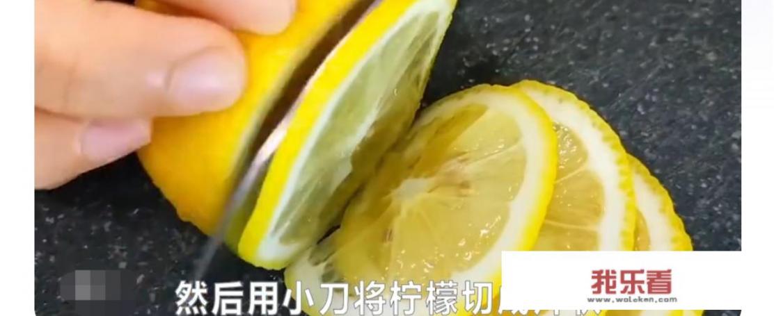生柠檬水的正确泡法？