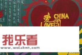 国庆节黑板报怎么画？