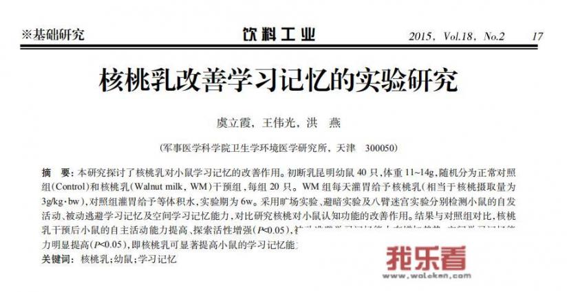 六个核桃典故？