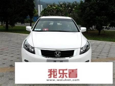 11年的雅阁怎么驾驶？