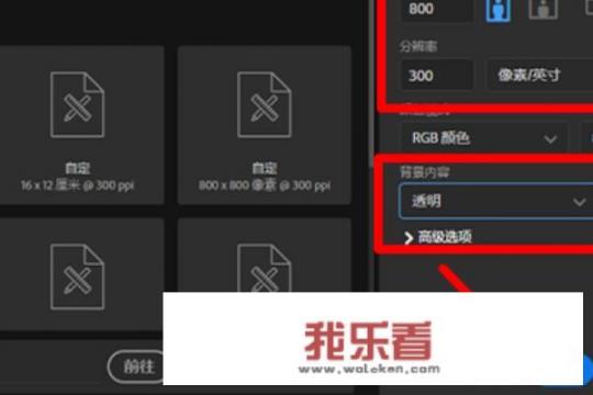 透明素材图是什么意思？