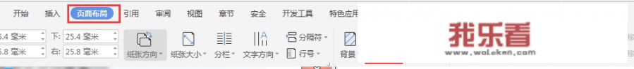 word文档背景底纹怎么去掉？