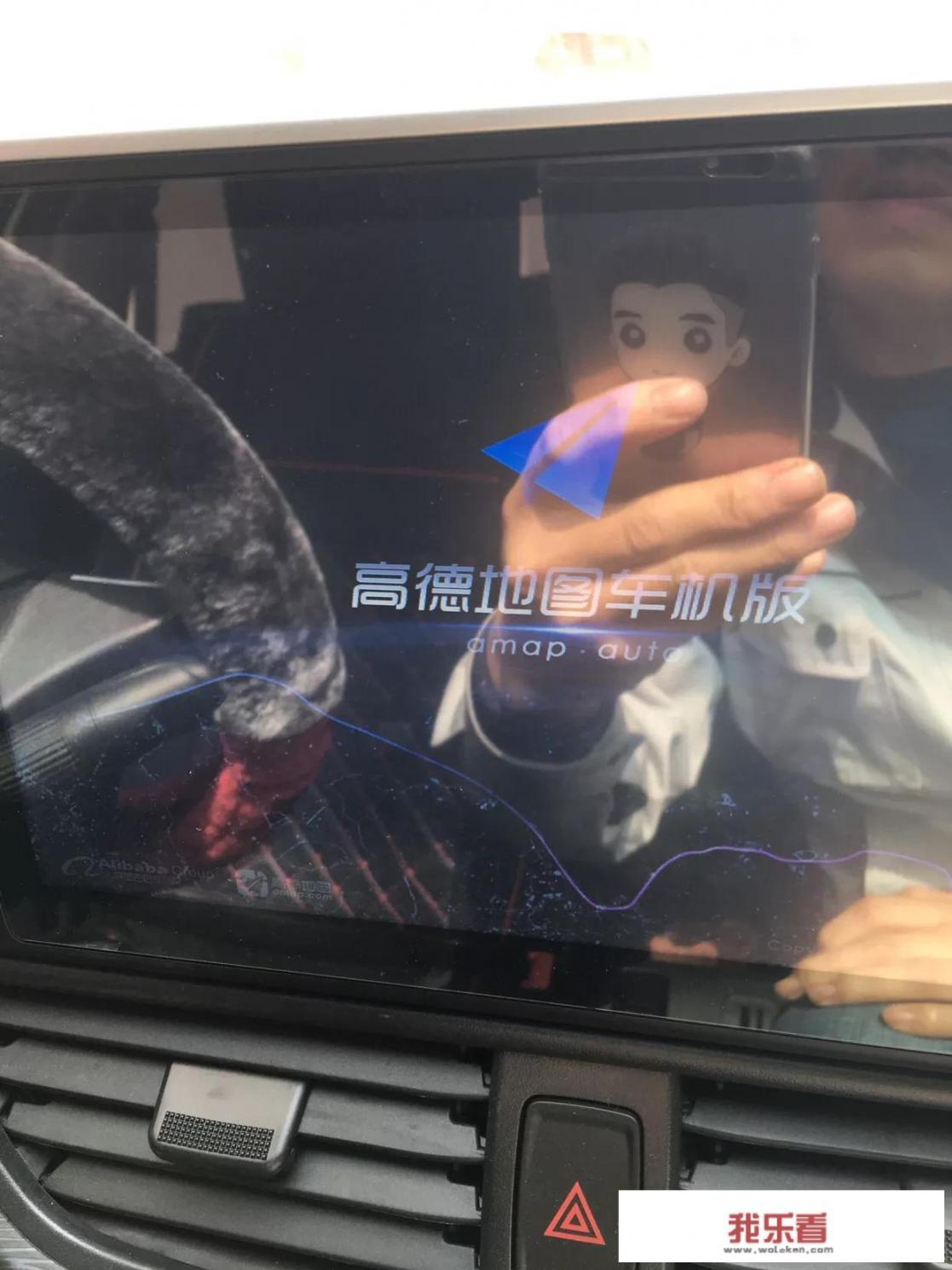 手机怎样安装高德地图车机版？