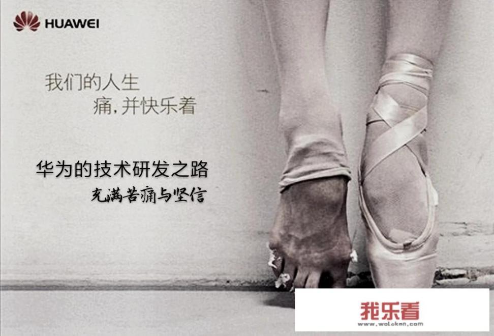 华为5g芯片研发对大学生的启示？