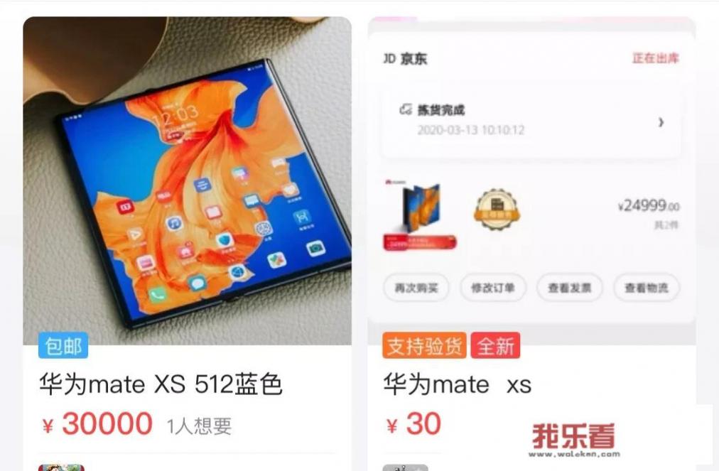 淘宝华为mate40卖1700元可信吗？