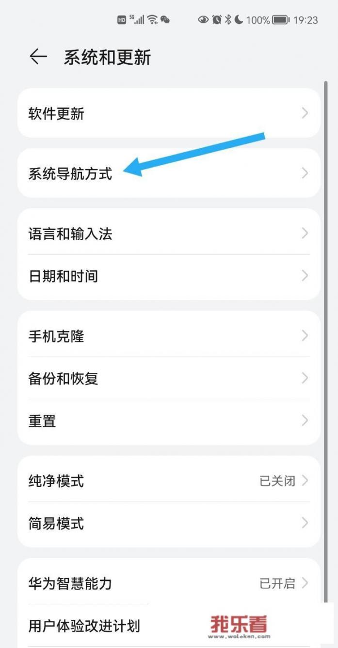华为手机引导键怎么设置？