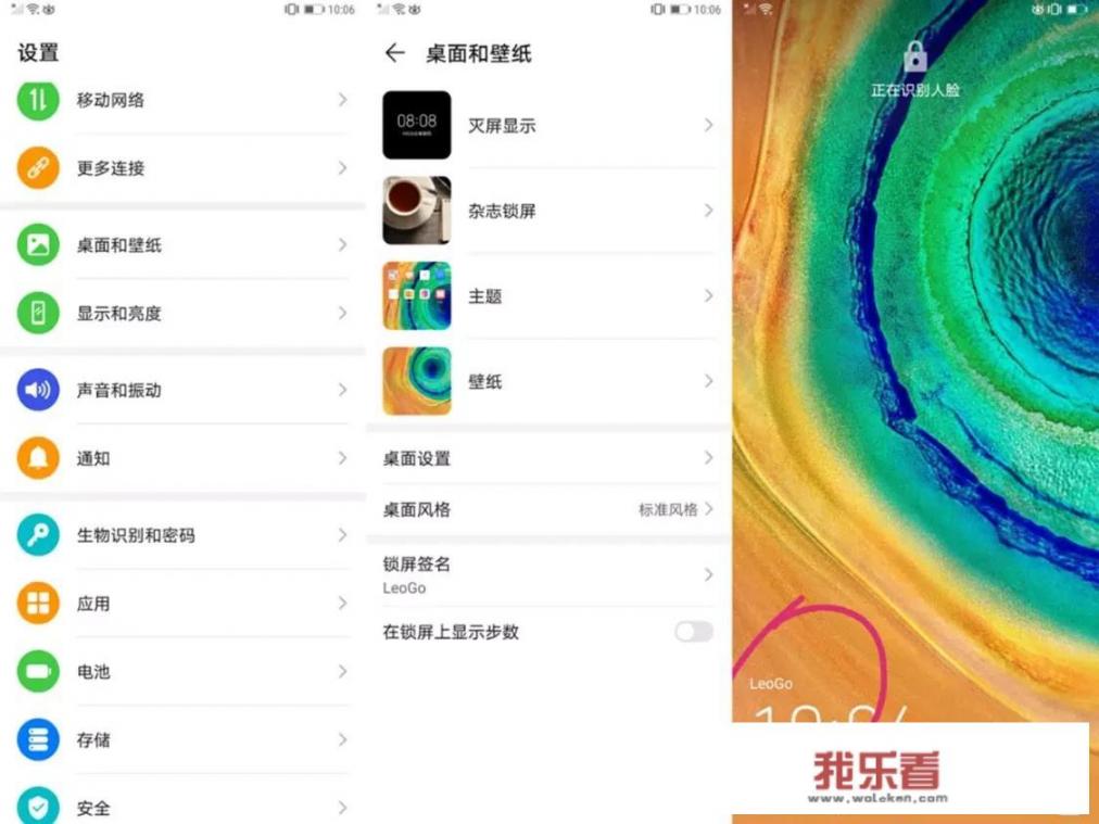 华为手机怎么在屏幕上画线？