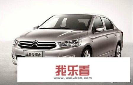 全新爱丽舍优缺点？