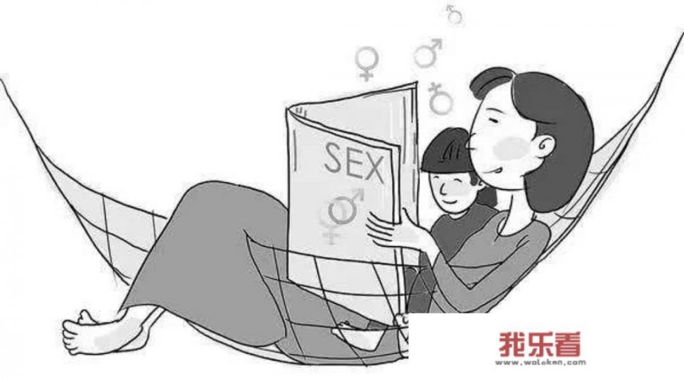 两性教育方法？