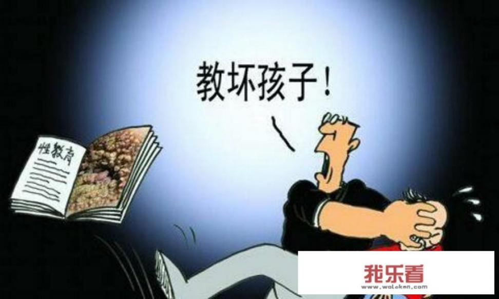 两性教育方法？