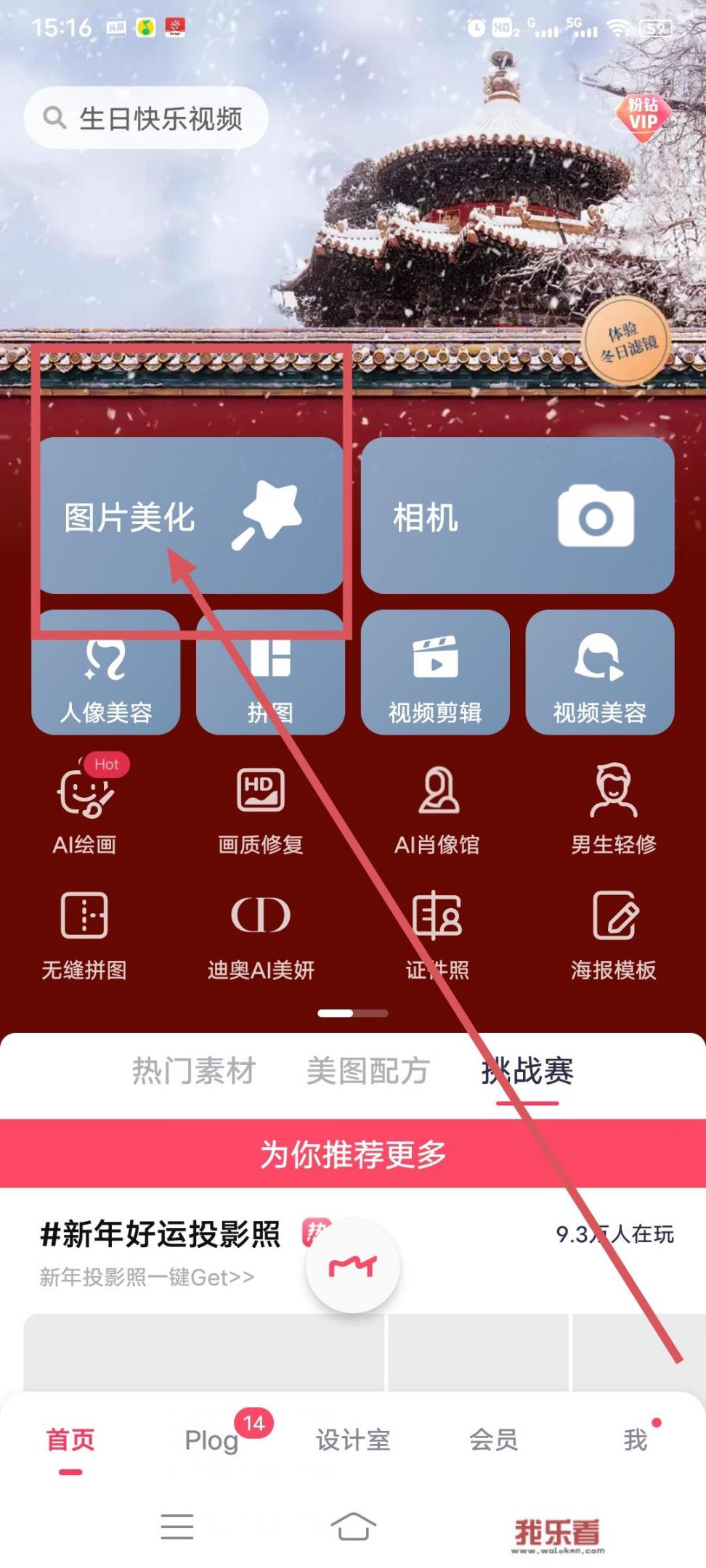 怎么抠图换背景风景？