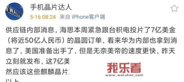 华为商城订单都生成了还是抢不到？
