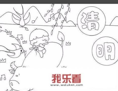 清明节手抄报上面画什么？