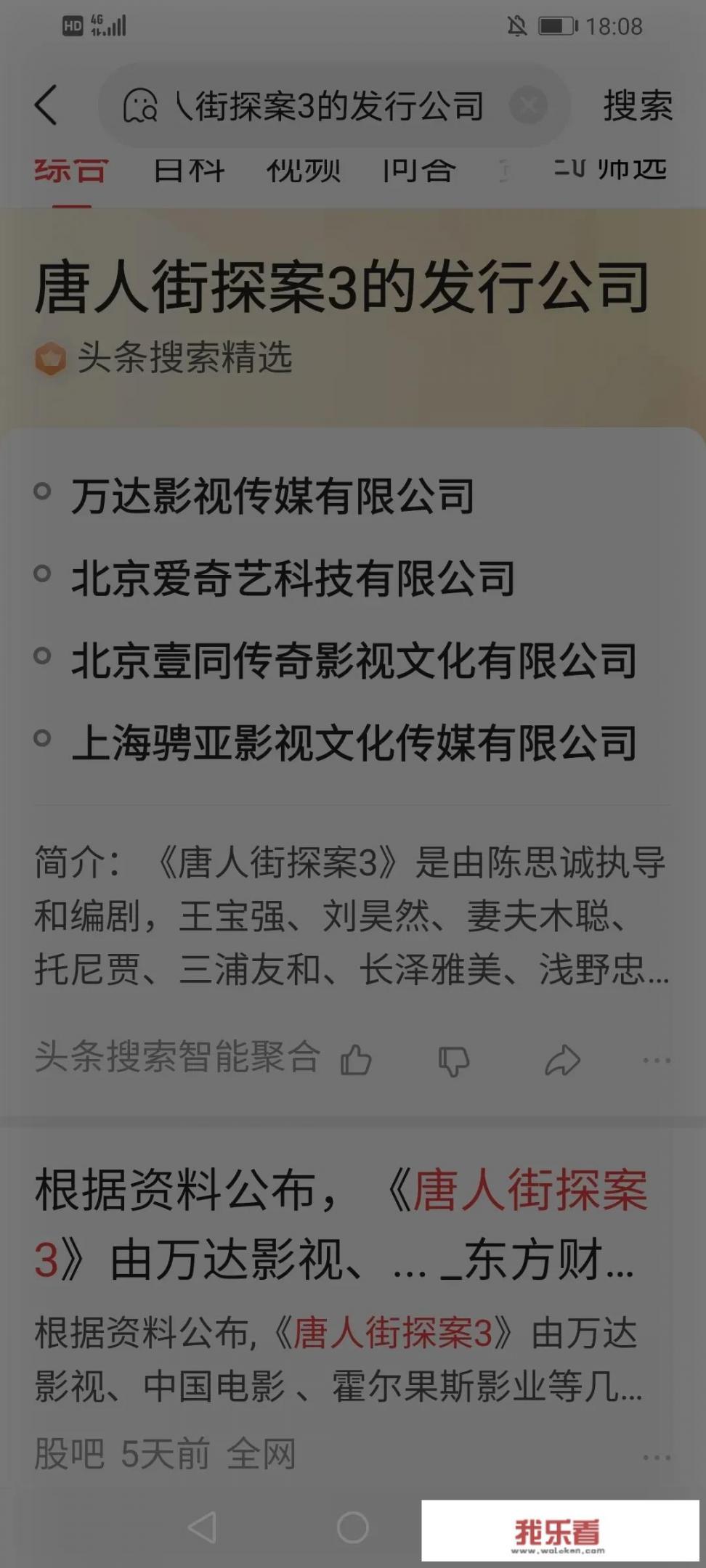 《唐人街探案3》口碑不佳为什么票房那么高？