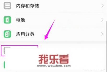 华为手机的字幕功能？