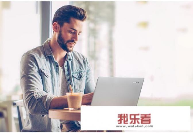 华为笔记本哪款性价比高？