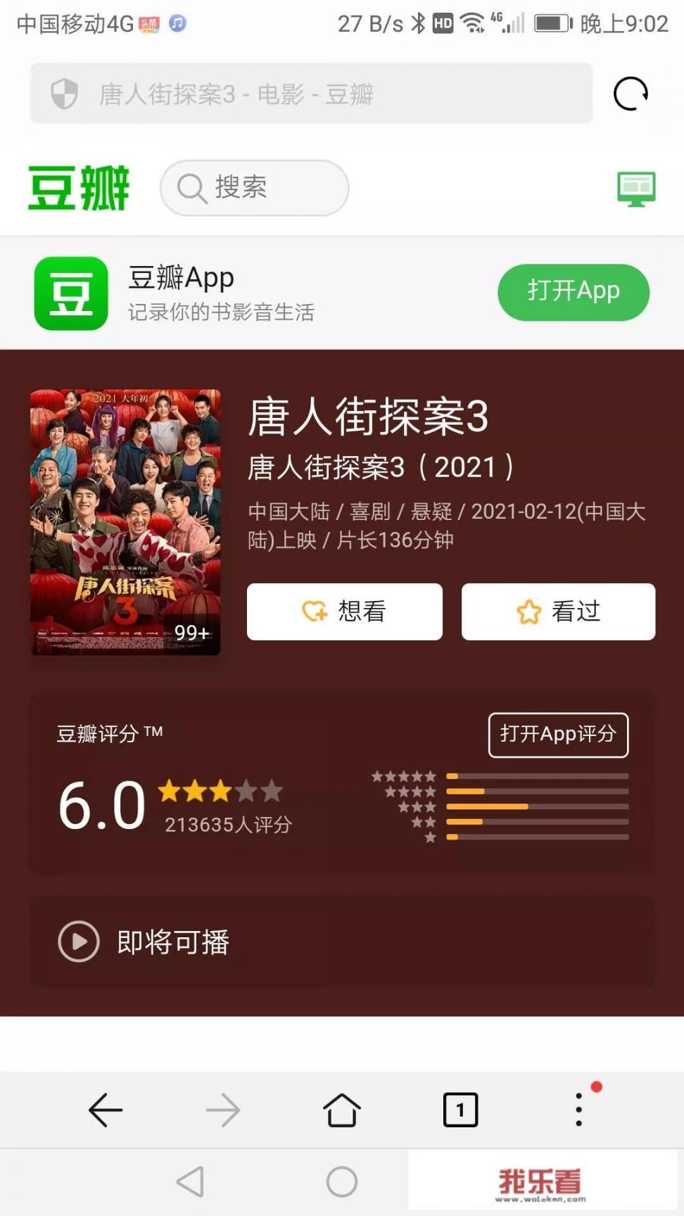 唐人街探案3深度解析？