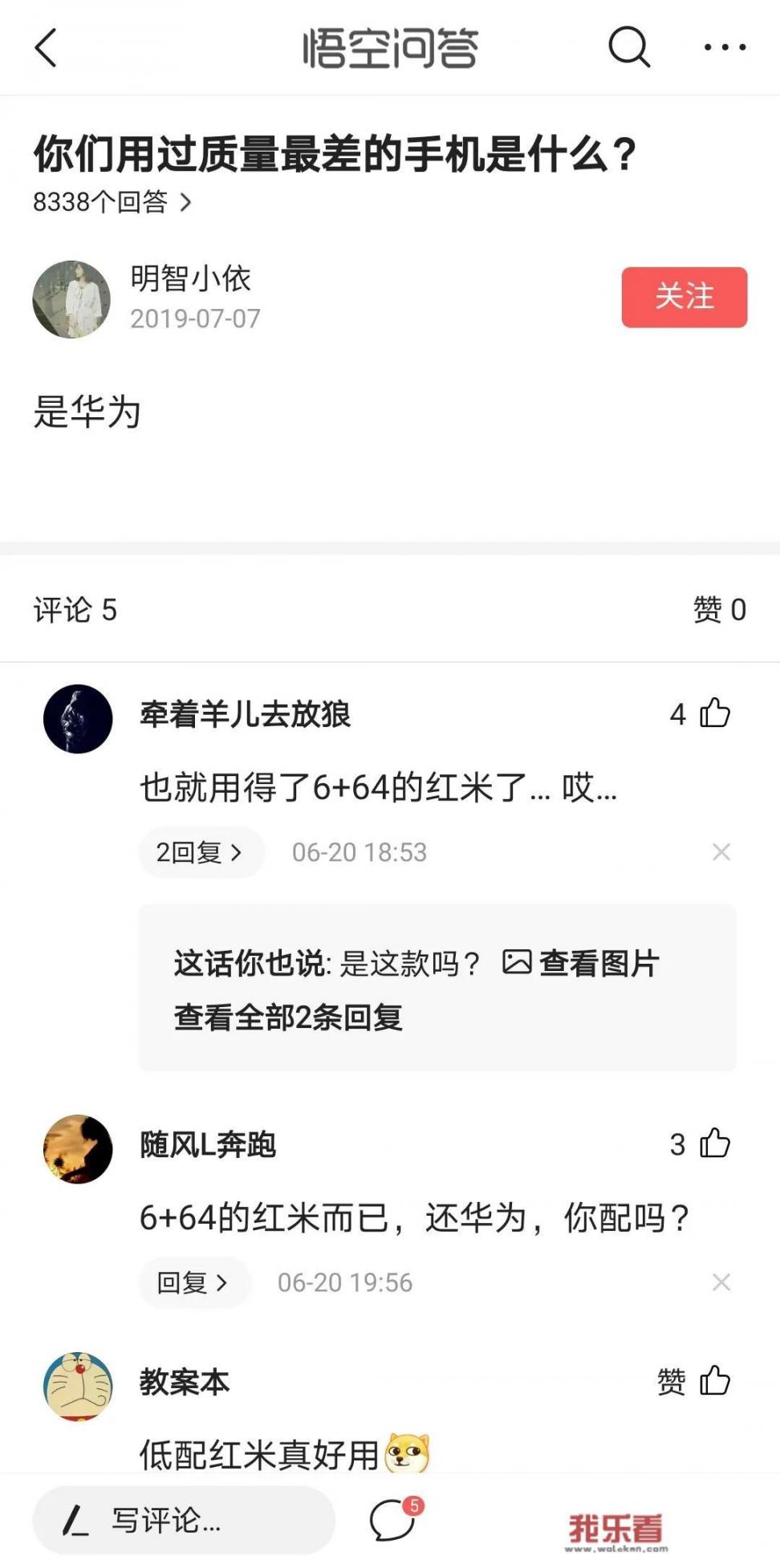 华为b6手环隐藏功能？