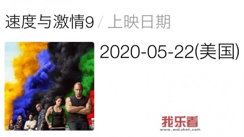 速度与激情9深度解析？