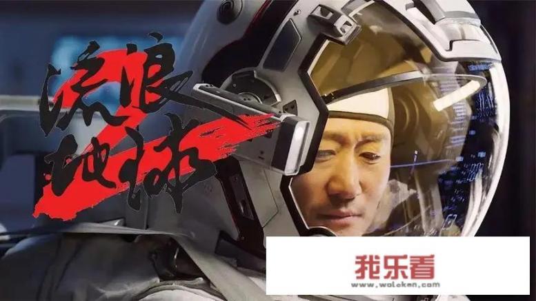 《流浪地球2》被外媒“点名批评”，是因为什么原因？