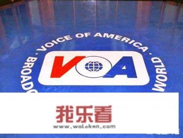 如何看待《美国之音》不再给本单位的中国籍记者续签，导致其不得不离开美国？