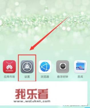 华为手机在线客服在哪里，华为手机怎么咨询客服？