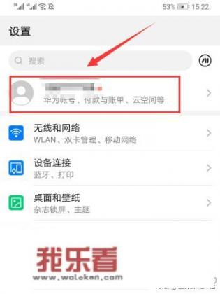 华为手机在线客服在哪里，华为手机怎么咨询客服？
